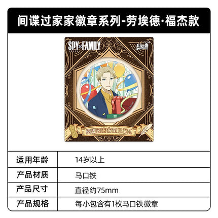 SPY×FAMILY | Badge Set Ka You Anime Goods - FUNIMECITY