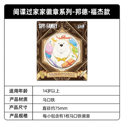 SPY×FAMILY | Badge Set Ka You Anime Goods - FUNIMECITY