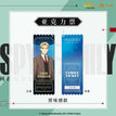 Acrylic Ticket-Loid Forger (160*56mm)