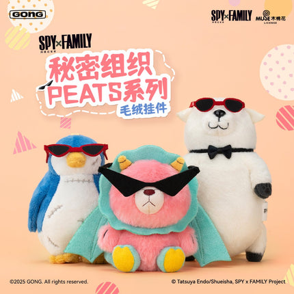 SPY×FAMILY | Peats Series Plush Charm GONG Anime Goods - FUNIMECITY