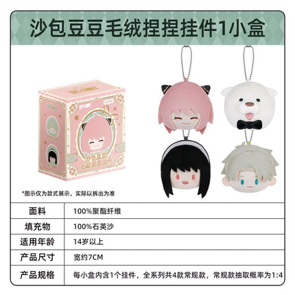 SPY×FAMILY | Sha Bao Dou Dou Series Plush Charm Blind Box Ka You Plush Doll - FUNIMECITY 