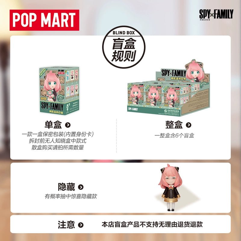 SPY×FAMILY | The Daily Life of Anya Series Blind Box Figurine Set POP MART - FUNIMECITY