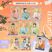 花朝系列 / Transparent Card (90*130mm) / Random One