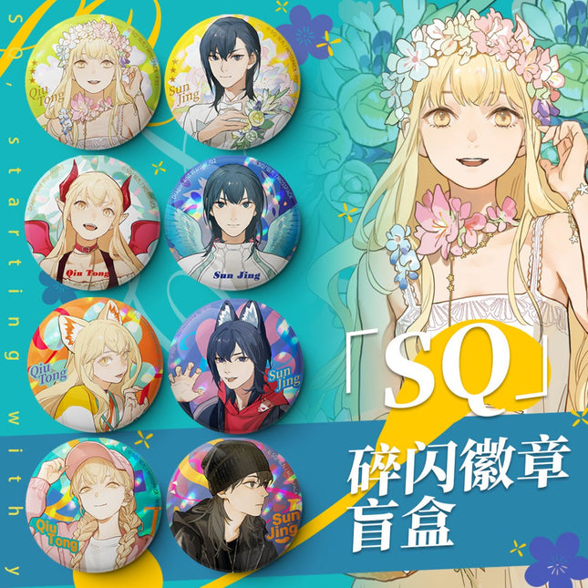 SQ | Huan Jing Series Mu Xing She Anime Goods - FUNIMECITY