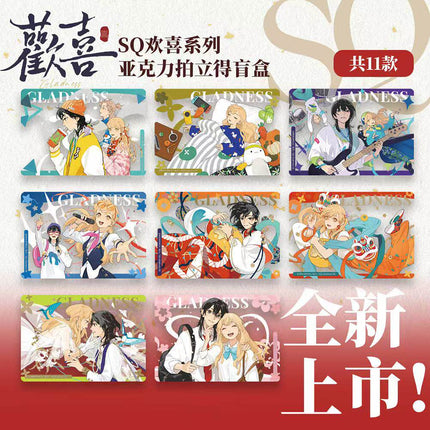 SQ | Huan Xi Series Mosspaca Studio Anime Goods - FUNIMECITY 