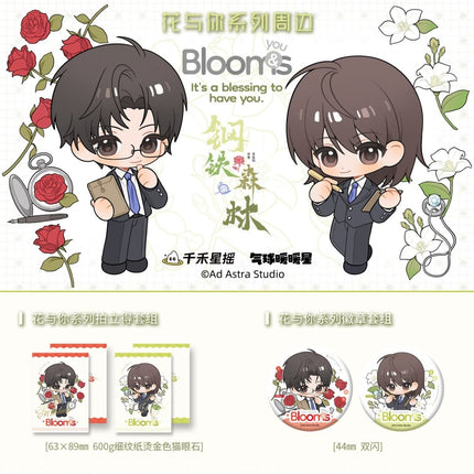 Steel Forest | Qi Qiu & Kou Xin & Hua Yu Ni Series qi qiu nuan nuan xing Anime Goods - Funimecity 