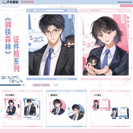 Steel Forest | Zheng Jian Zhao & Yu Luo Shi & Yu Tian Series qi qiu nuan nuan xing Anime Goods - Funimecity 