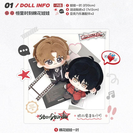 Sternstunde | 10cm Plush Doll Set Yu Meng Wen Chuang Plush Doll - FUNIMECITY 