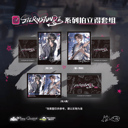 Sternstunde | Ke Hou & Sternstunde Series MOE GOODS Anime Goods - FUNIMECITY