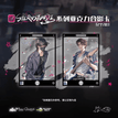 课后&sternstunde系列 / Transparent Card Set-Sternstunde (140*100mm)