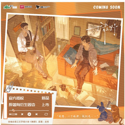 Run Freely | Wo Zai & Wo Xiang & Guo Wang & Bi Ye Kuai Le & Zheng Jian Zhao Series