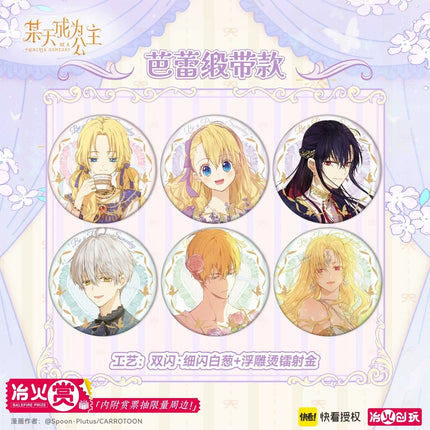 Suddenly Became A Princess One Day | Mei Gui Xing Mian Series Blind Box Ye Huo Chuang Wan Anime Goods - Funimecity 