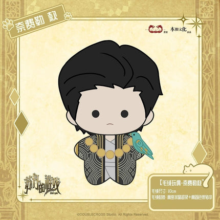 Sultan's Game | 10cm Plush Doll Ben Xiang Wen Hua Plush Doll - FUNIMECITY