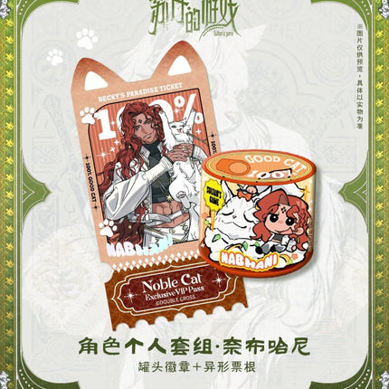 Sultan's Game | Bei Ji Shi Ke Series Badge+Ticket Set Ya Zan Meng Anime Goods - FUNIMECITY 