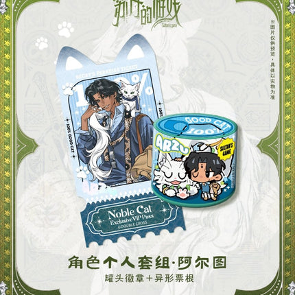 Sultan's Game | Bei Ji Shi Ke Series Badge+Ticket Set Ya Zan Meng Anime Goods - FUNIMECITY 