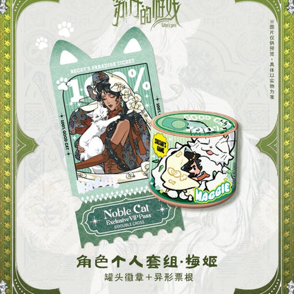 Sultan's Game | Bei Ji Shi Ke Series Badge+Ticket Set Ya Zan Meng Anime Goods - FUNIMECITY 