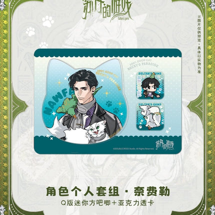 Sultan's Game | Bei Ji Shi Ke Series Transparent Card + Mini Badge Set Ya Zan Meng Anime Goods - FUNIMECITY 