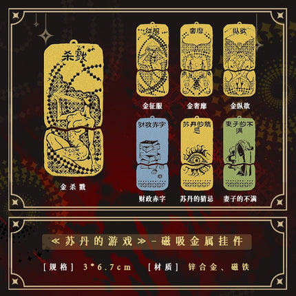 Sultan's Game | Ceramic Coaster & Metal Charm Set MANCOOL Anime Goods - FUNIMECITY 