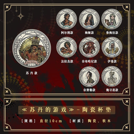 Sultan's Game | Ceramic Coaster & Metal Charm Set MANCOOL Anime Goods - FUNIMECITY 