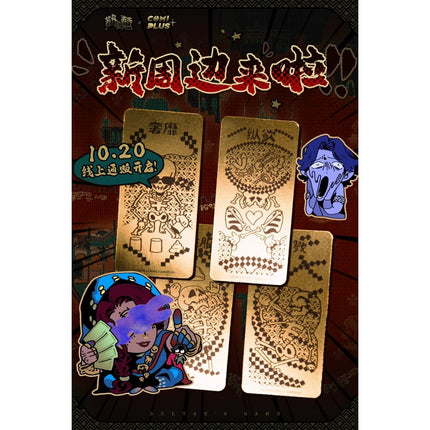 Sultan's Game | Fu Cheng Ya Qu Series Blind Box & Sticker COMI PLUS Anime Goods - Funimecity 