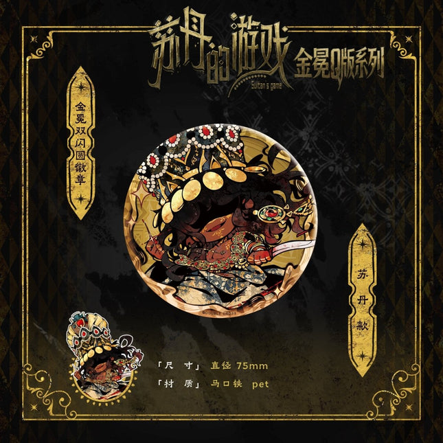 Sultan's Game | Jin Mian Chibi Series Badge Ben Xiang Wen Hua Anime Goods - Funimecity 