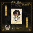金冕Q版系列 / 70*100mm / Hierarch Arzu