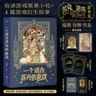 Vol.1 (Novel)