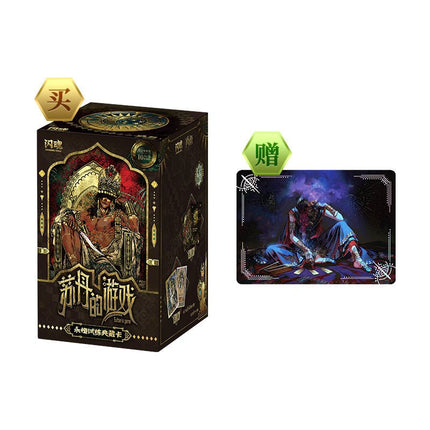 Sultan's Game | Yong Heng Shi Lian Series Art Card Blind Box Shan Hun Anime Goods - FUNIMECITY 