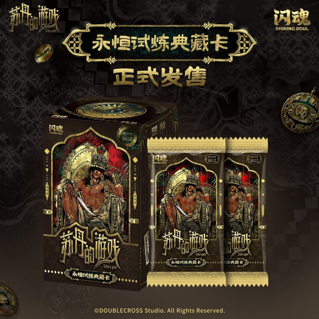 Sultan's Game | Yong Heng Shi Lian Series Art Card Blind Box Shan Hun Anime Goods - FUNIMECITY 