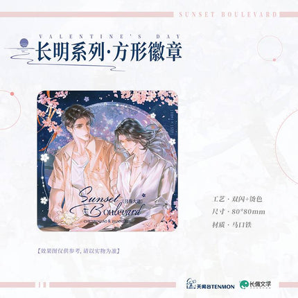 Sunset Boulevard | Chang Ming & Bao Za & Qiang Wei Yuan & Song Hua & Qing Ren Jie Series Tian Wen Tai Anime Goods - FUNIMECITY 