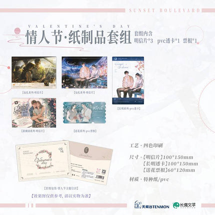 Sunset Boulevard | Chang Ming & Bao Za & Qiang Wei Yuan & Song Hua & Qing Ren Jie Series Tian Wen Tai Anime Goods - FUNIMECITY 