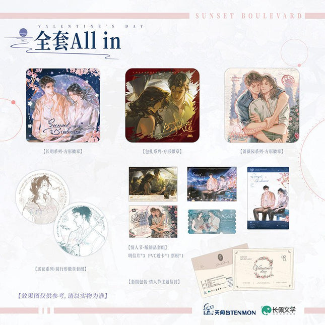 Sunset Boulevard | Chang Ming & Bao Za & Qiang Wei Yuan & Song Hua & Qing Ren Jie Series Tian Wen Tai Anime Goods - FUNIMECITY 