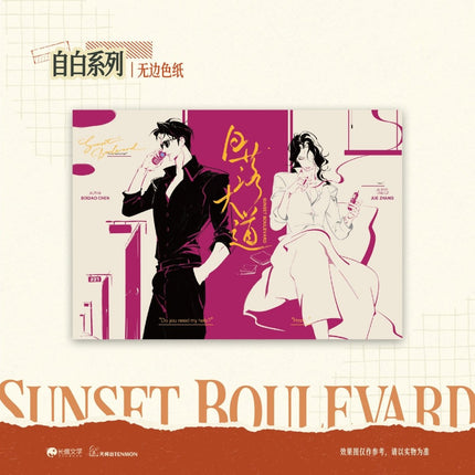 Sunset Boulevard | Che Li & Zi Bai & Da Mian & Ding Wei Series Tian Wen Tai Anime Goods - FUNIMECITY 