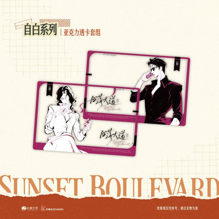 Sunset Boulevard | Che Li & Zi Bai & Da Mian & Ding Wei Series Tian Wen Tai Anime Goods - FUNIMECITY 