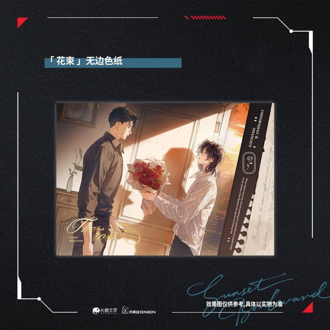 Sunset Boulevard | Hua Shu & Po Xiao & Xin Yuan Xiang Juan & Chang Ri Jian Ran Series Tian Wen Tai Anime Goods - FUNIMECITY 