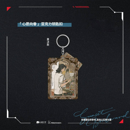 Sunset Boulevard | Hua Shu & Po Xiao & Xin Yuan Xiang Juan & Chang Ri Jian Ran Series Tian Wen Tai Anime Goods - FUNIMECITY 