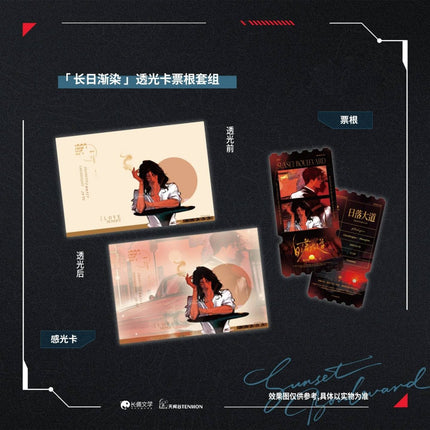 Sunset Boulevard | Hua Shu & Po Xiao & Xin Yuan Xiang Juan & Chang Ri Jian Ran Series Tian Wen Tai Anime Goods - FUNIMECITY 