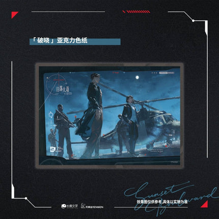 Sunset Boulevard | Hua Shu & Po Xiao & Xin Yuan Xiang Juan & Chang Ri Jian Ran Series Tian Wen Tai Anime Goods - FUNIMECITY 
