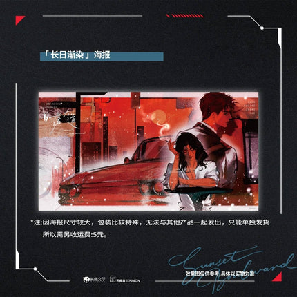 Sunset Boulevard | Hua Shu & Po Xiao & Xin Yuan Xiang Juan & Chang Ri Jian Ran Series Tian Wen Tai Anime Goods - FUNIMECITY 