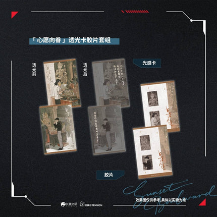 Sunset Boulevard | Hua Shu & Po Xiao & Xin Yuan Xiang Juan & Chang Ri Jian Ran Series Tian Wen Tai Anime Goods - FUNIMECITY 