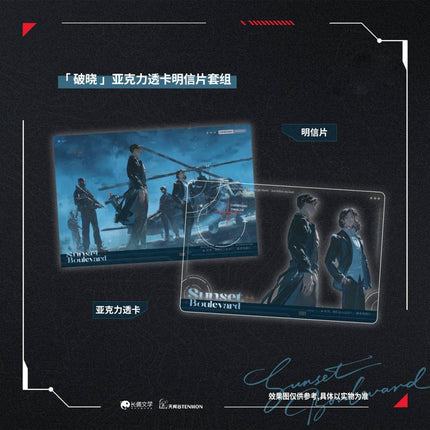 Sunset Boulevard | Hua Shu & Po Xiao & Xin Yuan Xiang Juan & Chang Ri Jian Ran Series Tian Wen Tai Anime Goods - FUNIMECITY 