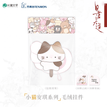 回报&爱人&逗猫&回忆倒带系列 / Plush Charm (90mm)