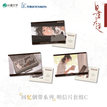 回报&爱人&逗猫&回忆倒带系列 / Postcard Set-C (150*100mm)