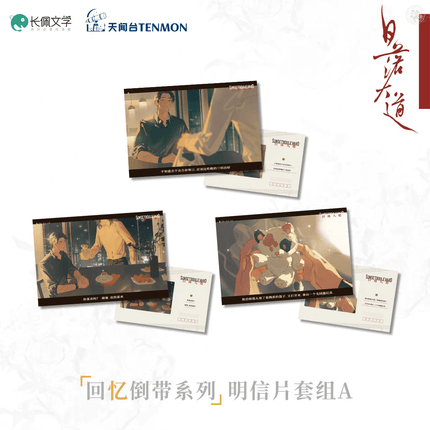 Sunset Boulevard | Hui Bao & Ai Ren & Dou Mao & Hui Yi Dao Dai Series TENMON Anime Goods - FUNIMECITY