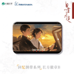 回报&爱人&逗猫&回忆倒带系列 / Badge-B (85*55mm)