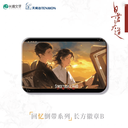 Sunset Boulevard | Hui Bao & Ai Ren & Dou Mao & Hui Yi Dao Dai Series TENMON Anime Goods - FUNIMECITY