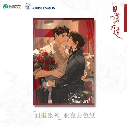 Sunset Boulevard | Hui Bao & Ai Ren & Dou Mao & Hui Yi Dao Dai Series TENMON Anime Goods - FUNIMECITY