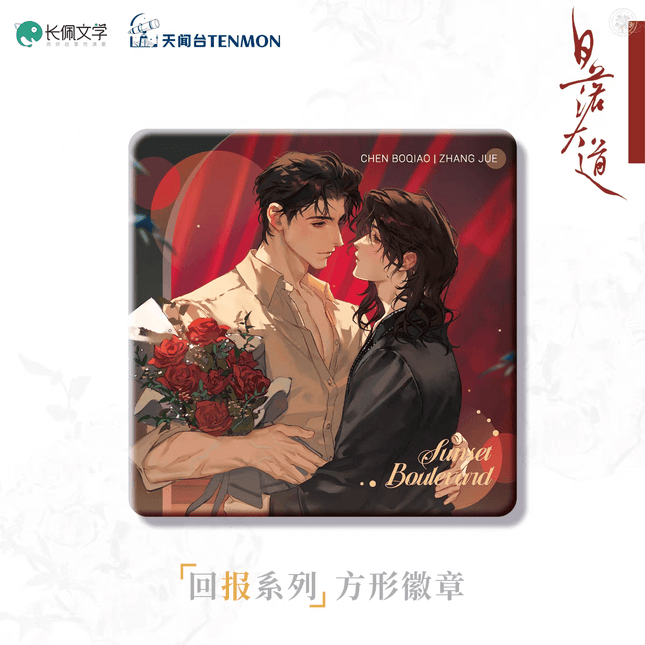 Sunset Boulevard | Hui Bao & Ai Ren & Dou Mao & Hui Yi Dao Dai Series TENMON Anime Goods - FUNIMECITY