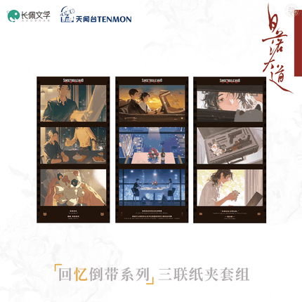 Sunset Boulevard | Hui Bao & Ai Ren & Dou Mao & Hui Yi Dao Dai Series TENMON Anime Goods - FUNIMECITY