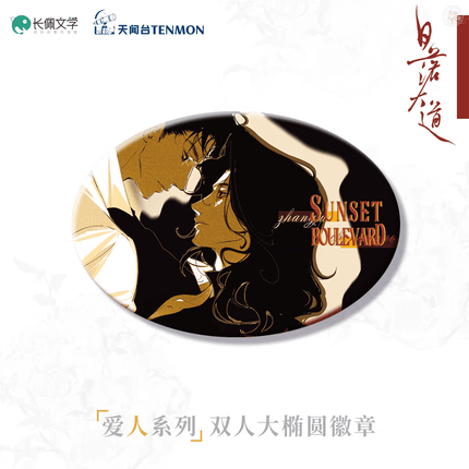 Sunset Boulevard | Hui Bao & Ai Ren & Dou Mao & Hui Yi Dao Dai Series TENMON Anime Goods - FUNIMECITY